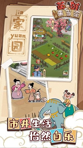 模拟农场种植乐园