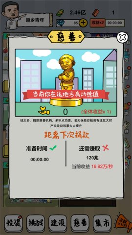 摆地摊模拟器先锋版