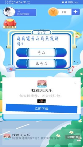 开个寿司店红包版