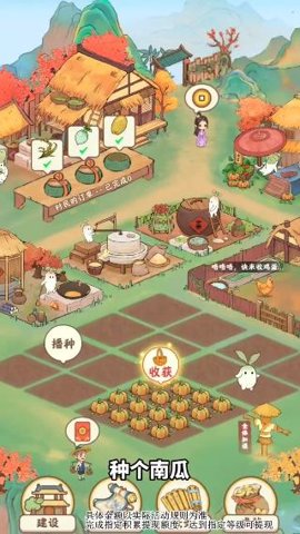 桃源幸福生活游戏最新版