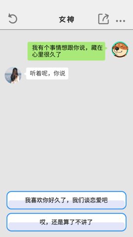 聊天模拟器破解版