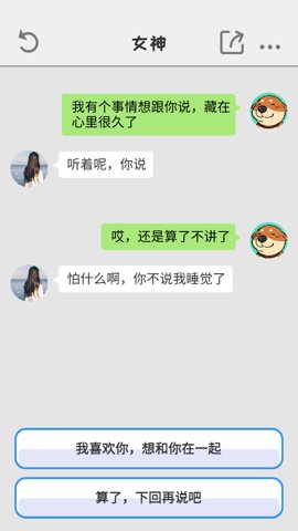 聊天模拟器破解版