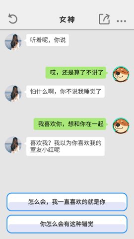 聊天模拟器破解版