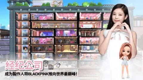 BLACKPINK同名换装