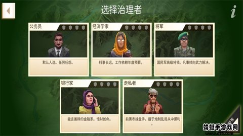 反叛公司中文版