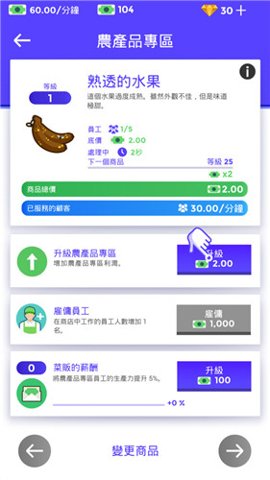 超市大赢家官方版