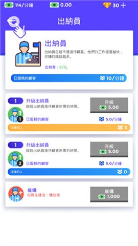 超市大赢家官方版