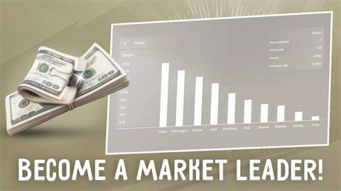 汽车公司大亨中文版