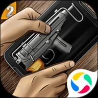 真实武器模拟2官方版 1.2.4 安卓版