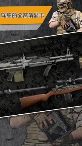 真实武器模拟2官方版