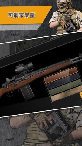 真实武器模拟2官方版