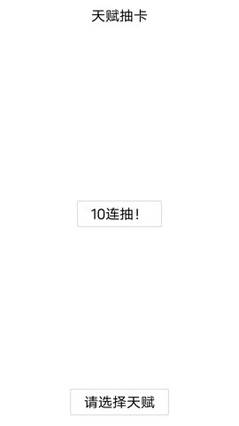 人生重开模拟器破解版