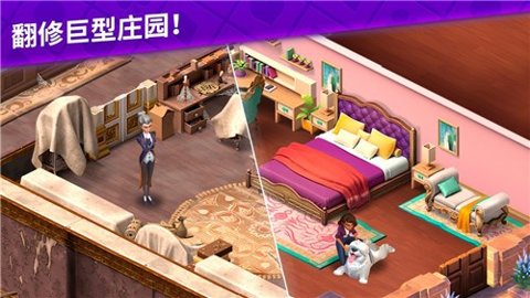 艾娃的庄园汉化版