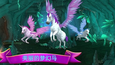 马儿天堂我的梦想牧场最新版