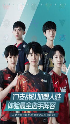 英雄联盟电竞经理云