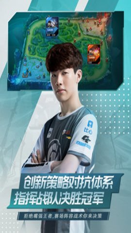 英雄联盟电竞经理云