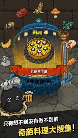 黑暗料理王2023最新版