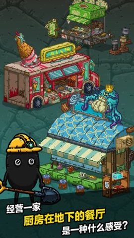 黑暗料理王2023最新版