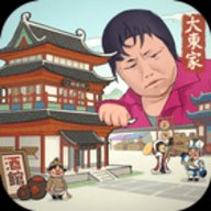 欢乐大东家台服