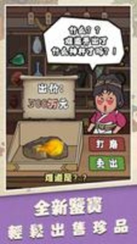 欢乐大东家台服