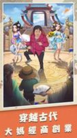 欢乐大东家台服