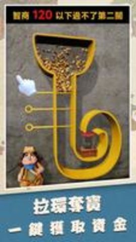 欢乐大东家台服