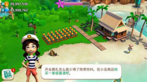 开心农场热带之旅无限金币版