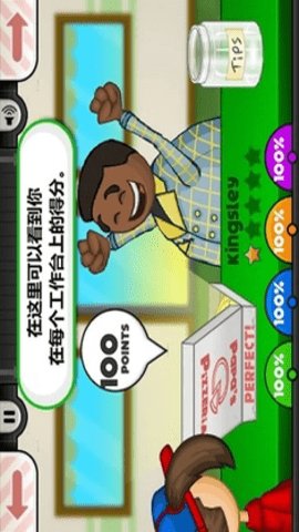 老爹披萨店中文版