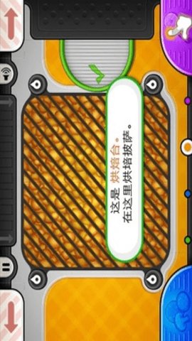 老爹披萨店中文版