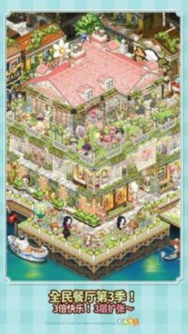 全民餐厅国际服