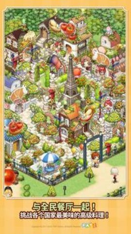 全民餐厅国际服