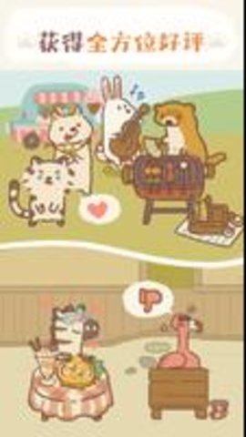 动物餐厅国际版