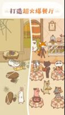 动物餐厅国际版