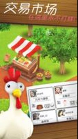 卡通农场国际服