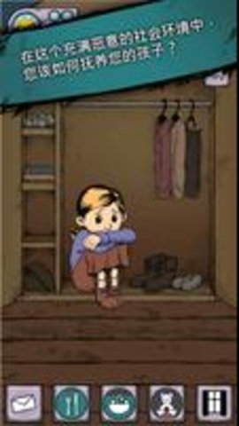 我的孩子生命之泉手游国际版