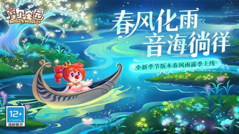 摩尔庄园手游淘米版