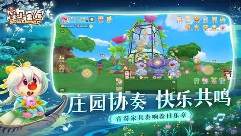 摩尔庄园手游淘米版