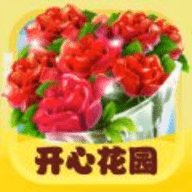开心花园正版