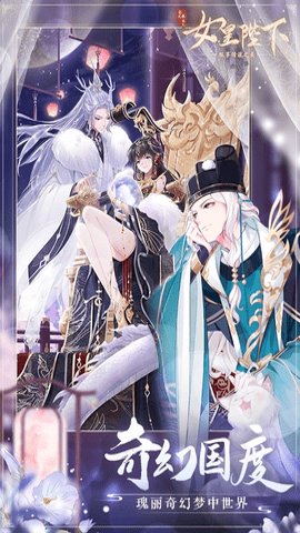 全民养成之女皇陛下