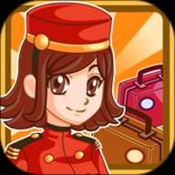 饭店物语最新版下载