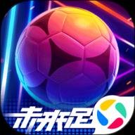 未来足球 1.0.23031522 安卓版