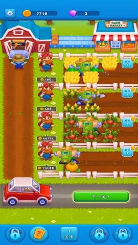 超级农场手游最新版