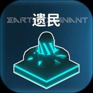 遗民手游官方版