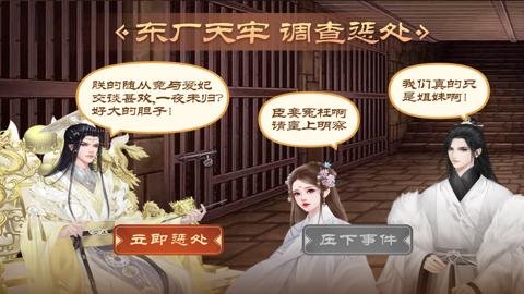 皇帝成长计划2变态版