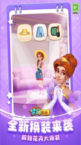 梦幻家园折扣版