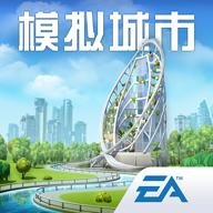模拟城市我是市长折扣版