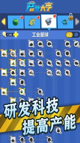 产业大亨无限金币