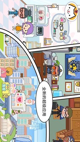 米加小镇世界官方版