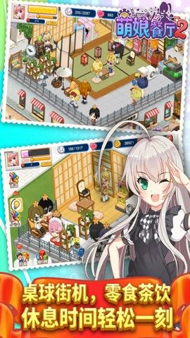 餐厅萌物语折扣服