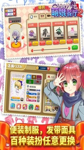 餐厅萌物语折扣服